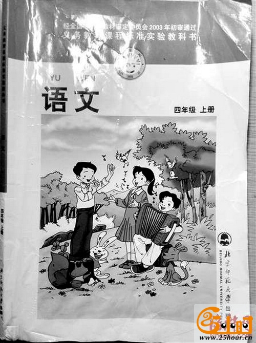 学生课本被植入广告A1.jpg