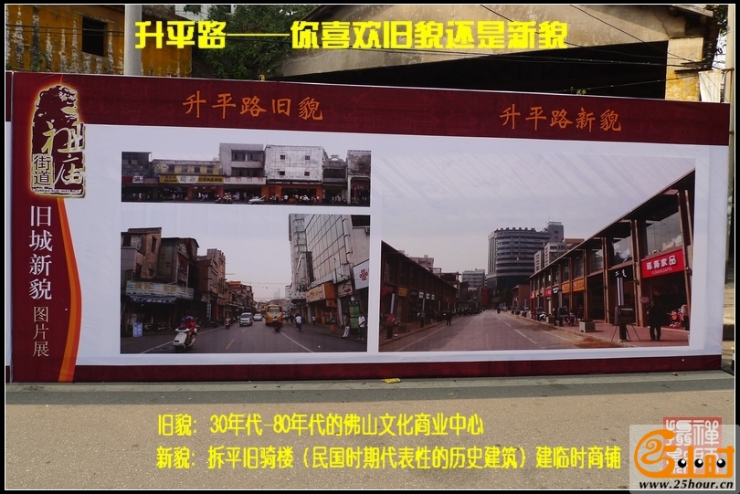 0-004 升平路-新旧对比.jpg