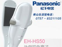 松下（Panasonic）直发器