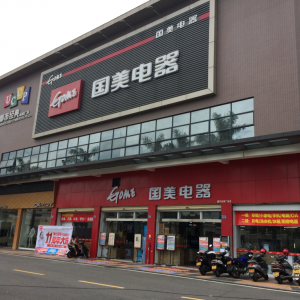 佛山国美改造门店重视购物体验  四家门店8月28日即将重装开业 ...