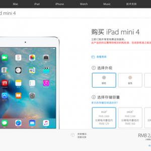 iPad mini4配置小幅更新 配备A8芯片