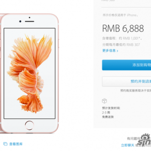 iPhone 6s不缺货 商家炒货热情大降