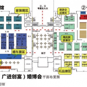 2015首届顺德(广进创富)婚博会将在明天与你见面!