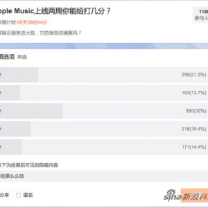 苹果音乐靠谱吗？关于Apple Music的四个问题