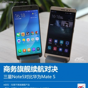 续航哪家强？三星Note 5对比华为Mate S