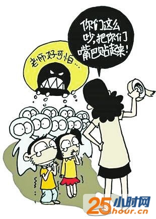 漫画配图