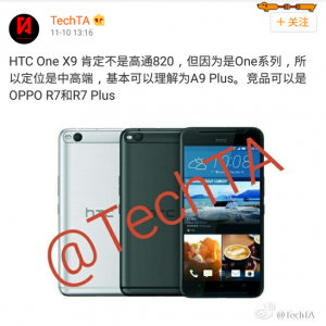 这样不丑了吧?HTC新机One X9渲染图曝光