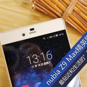 一身"黑科技" nubia Z9 Max精英版评测