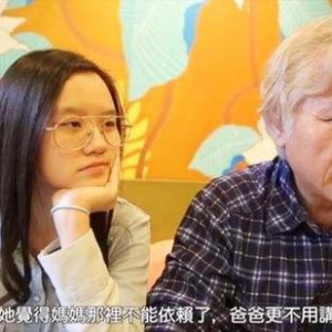 爷孙恋相爱主因曝光：女方13岁时自杀未遂