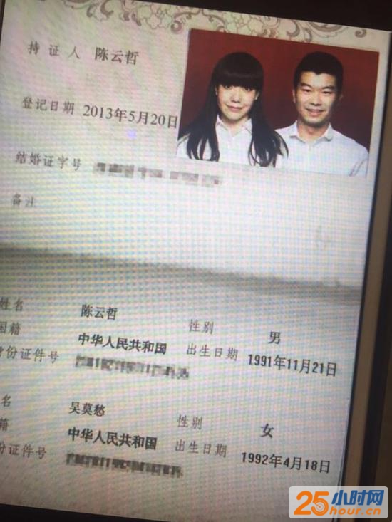 网传吴莫愁隐婚