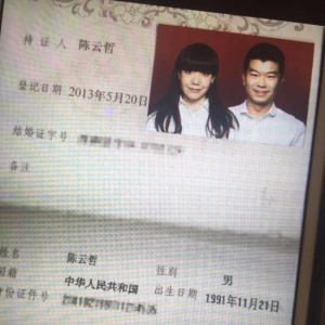 网曝吴莫愁隐婚嫁富二代 经纪人:不是真的