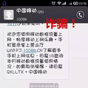 亲们，当心伪基站成为手机“扒手”