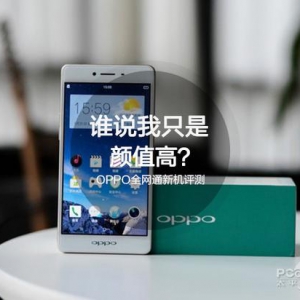 谁说我只是颜值高 OPPO A53手机评测