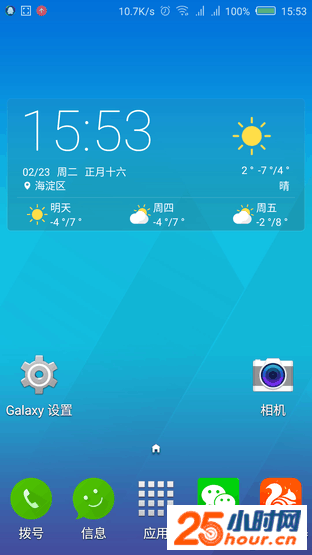 Galaxy桌面样式