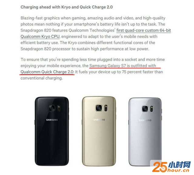 三星Galaxy S7系列不支持QC3.0快充