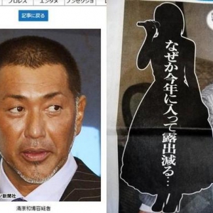 日电视台私制染毒名单 超人气歌姬是毒后