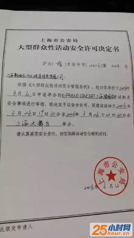 网友曝光的申报材料