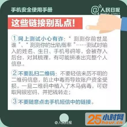 糟糕！手机设了这种密码，分分钟被解锁...