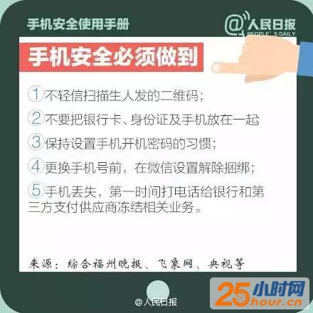 糟糕！手机设了这种密码，分分钟被解锁...