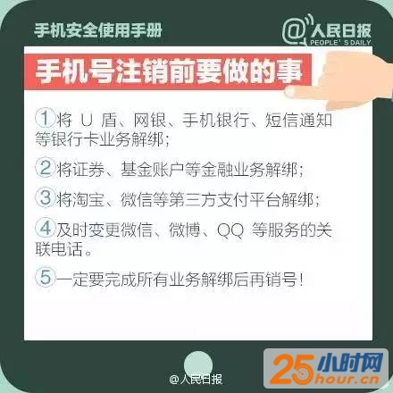 糟糕！手机设了这种密码，分分钟被解锁...