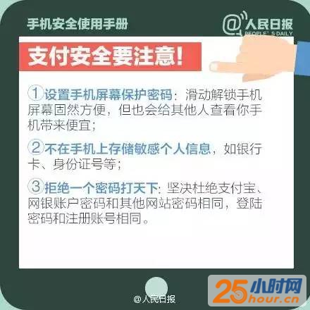 糟糕！手机设了这种密码，分分钟被解锁...