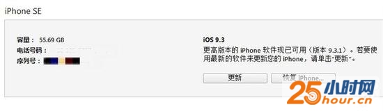 防奸商 如何辨认iPhone SE和iPhone 5s 