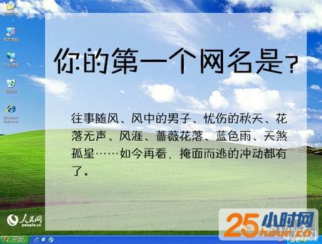 你的第一个网名是啥？中国互联网今天22岁