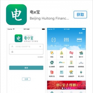 “电e宝”不会封杀支付宝交电费功能 但它也有战略野心