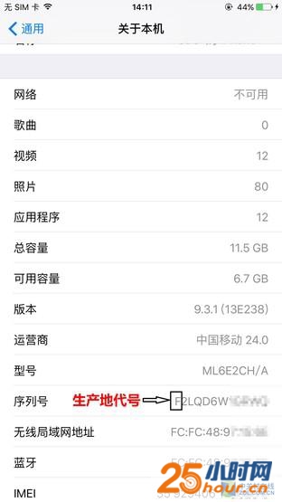 关于iPhone的那些冷知识 其实并不