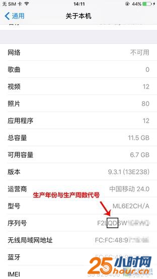 关于iPhone的那些冷知识 其实并不