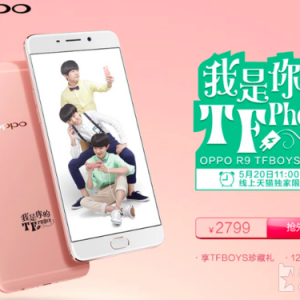 TFBOYS手机发布 5月20日开卖售2799元