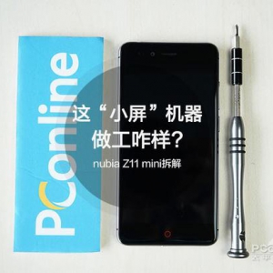 nubia Z11 mini拆解：这小屏机器做工咋样?