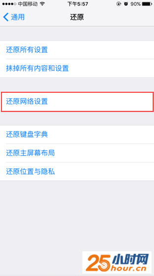 iPhone无信号/信号差?四招轻松解决问题 