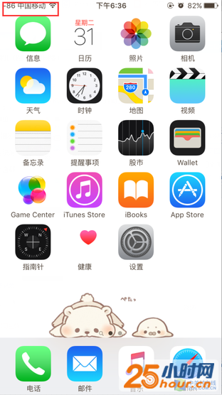 iPhone无信号/信号差?四招轻松解决问题 