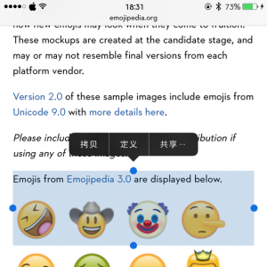 尝个新鲜 教你如何体验到新版emoji表情