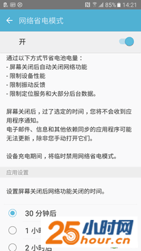 省电省电省电! 现在手机都从哪儿省电 