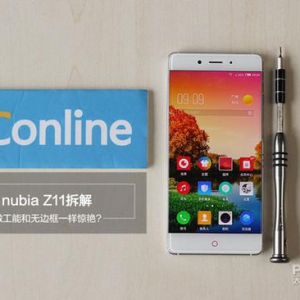 nubia Z11拆解：做工能和无边框一样惊艳?