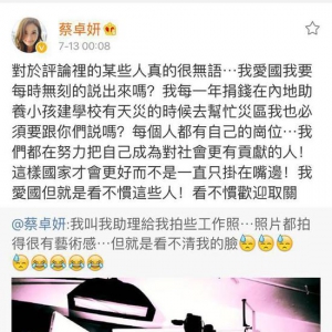 阿Sa晒工作照惨被批 怒斥：爱国不是挂嘴边