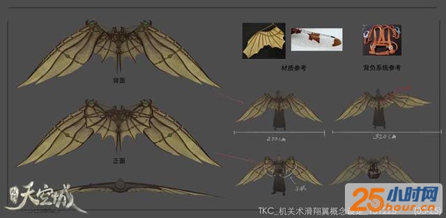 原来你是这样的天空城：武器道具建筑全揭秘！