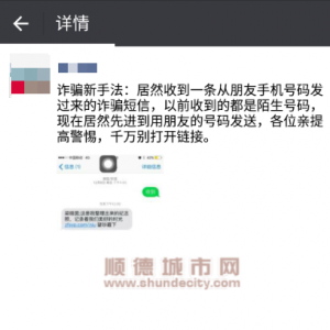 防不胜防！新型诈骗手法你都了解吗？