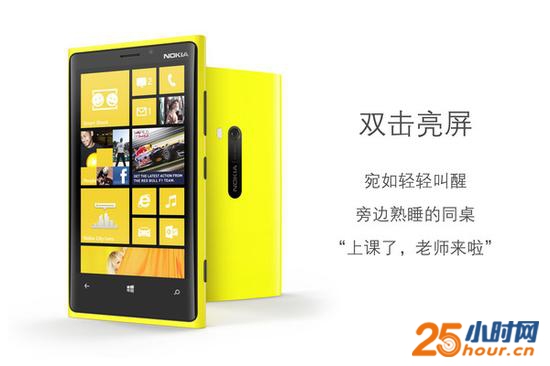 Lumia