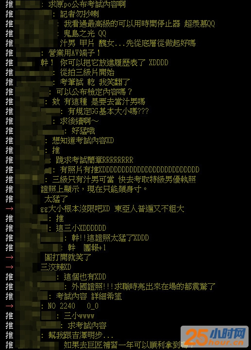 该篇文章引起网友热烈讨论