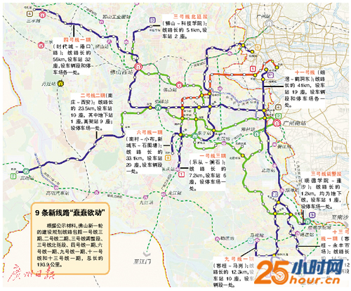 佛山未来5年先建这9条地铁 6和11号线直通荔湾 