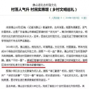 张槎有条古村，连央媒都关注到啦！