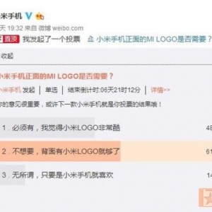 看来要大变 小米手机想要去掉正面logo？