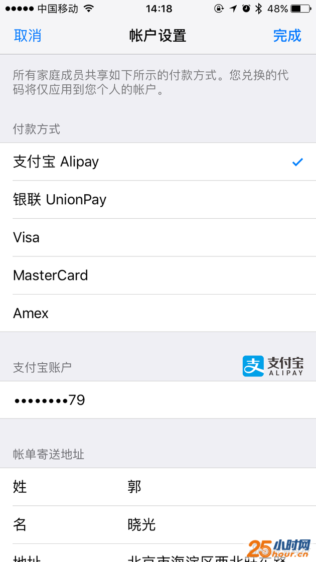 目前部分用户已经刻可以看到app store中的支付宝