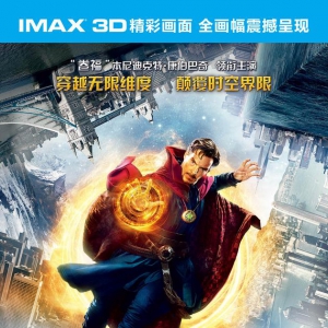 IMAX《奇异博士》观影视效逆天