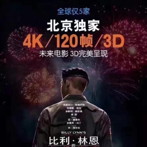 《比利林恩》11.11上映 最高票价320元