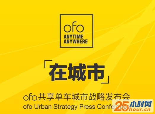 【爆料】ofo单车要有新锁了，免费骑将成往事