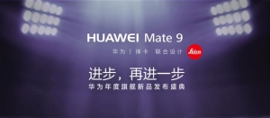 华为即将发布Mate 9：保时捷设计售价几何？